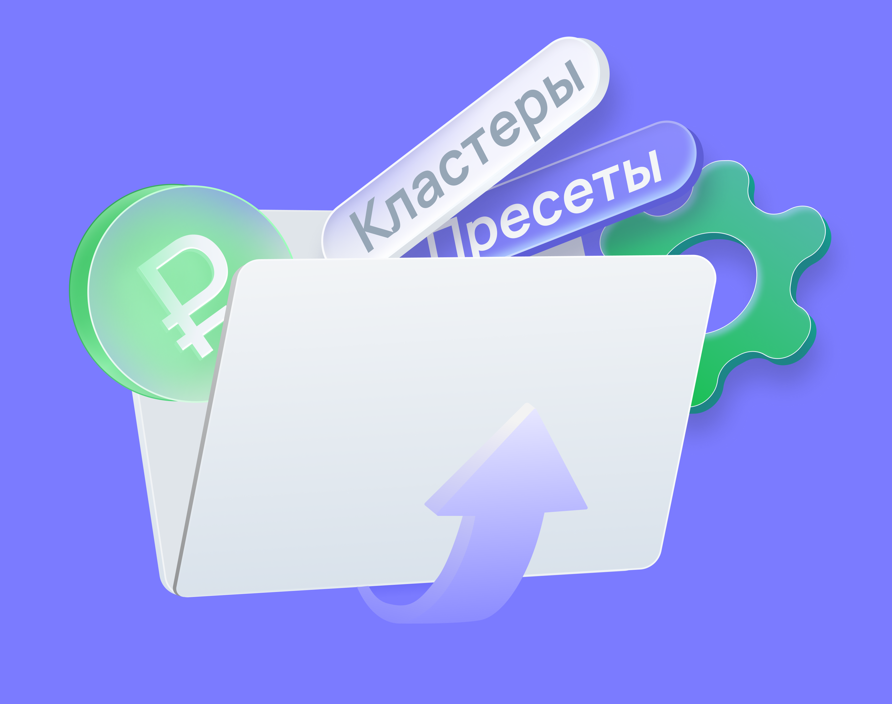 Что такое кластеры и пресеты на Wildberries Что такое кластеры и пресеты на Wildberries