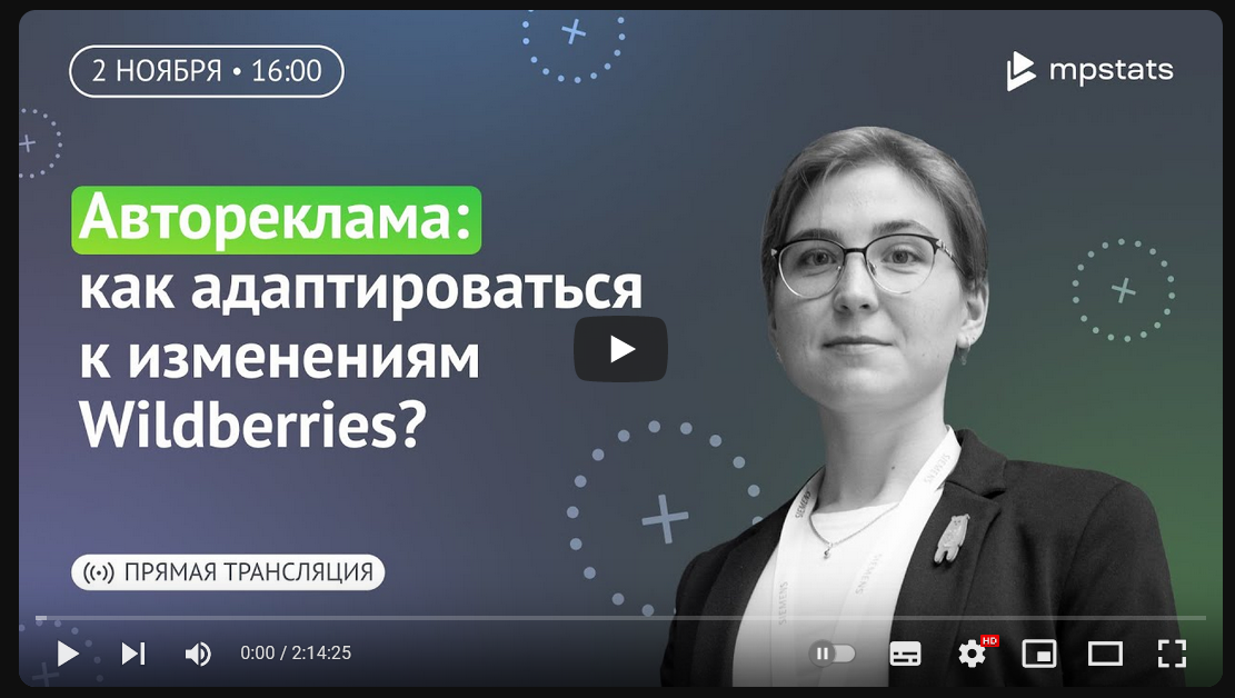 «Мои поставки» в ЛК WB, Яндекс Маркет, Кластеры в «Автобиддере»