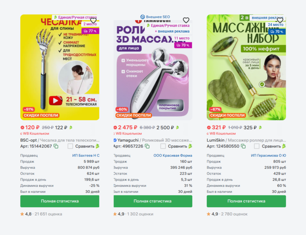 Механические массажеры.