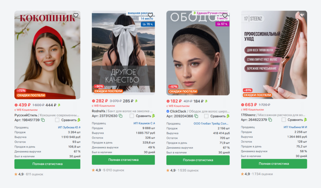 Расчески и аксессуары для волос.