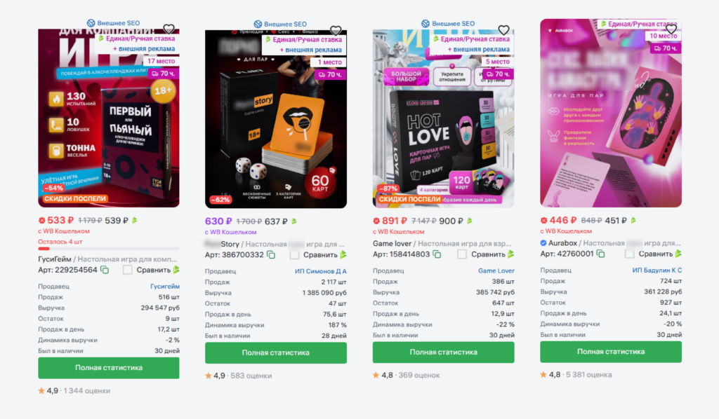 Настольные игры.