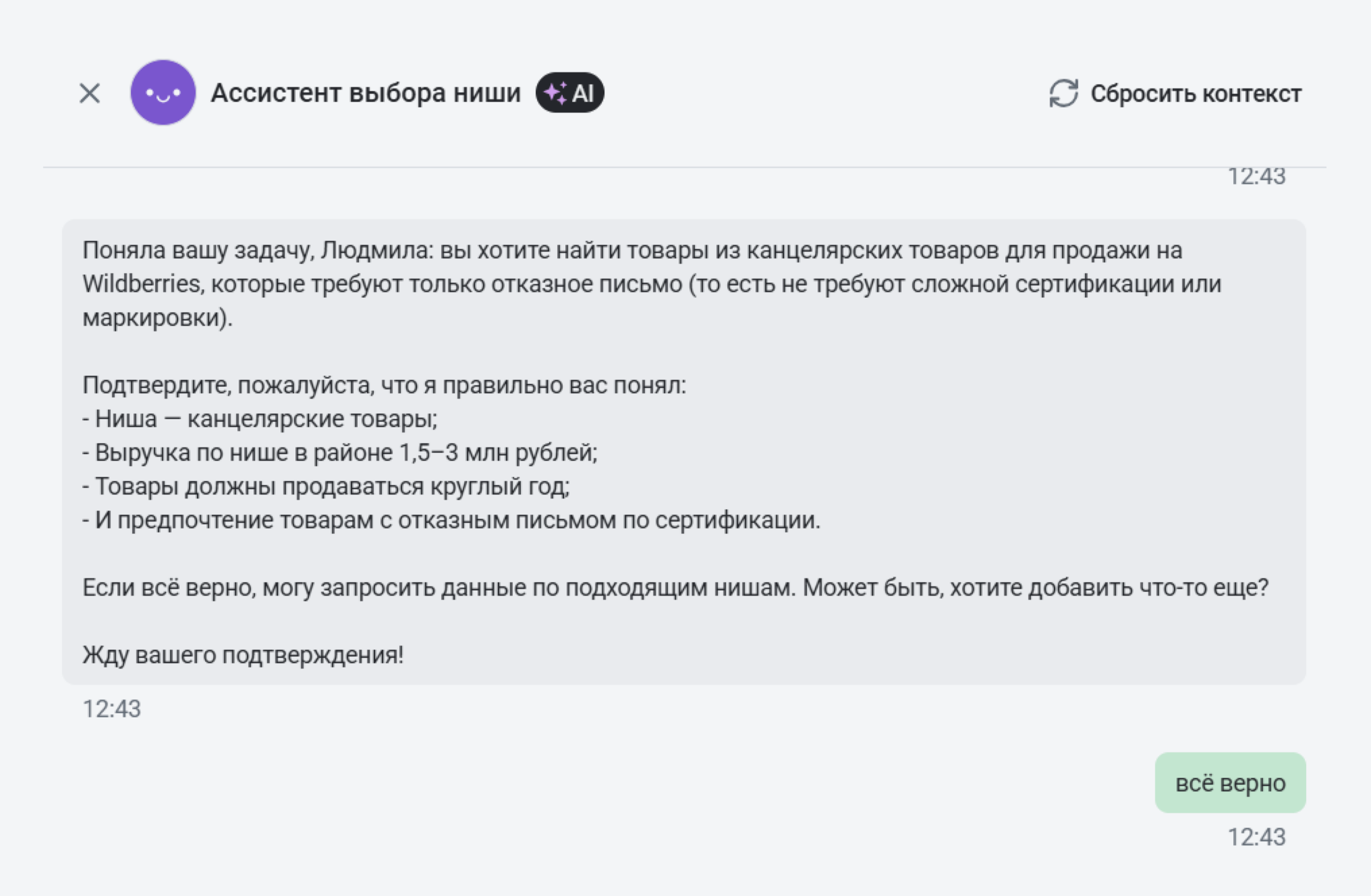 Как выбрать прибыльный товар.
