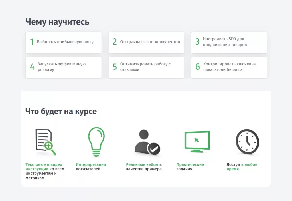 Как разобраться в MPSTATS и использовать все его возможности