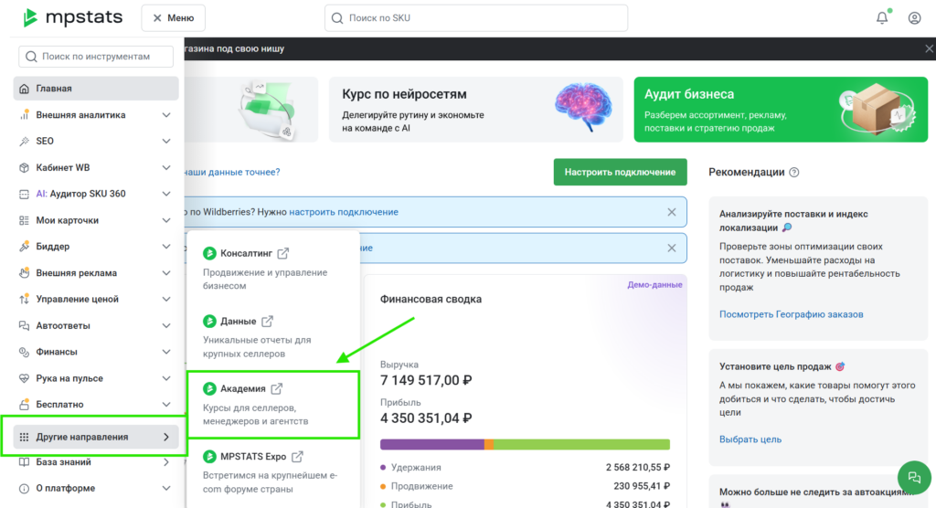 Как разобраться в MPSTATS и использовать все его возможности