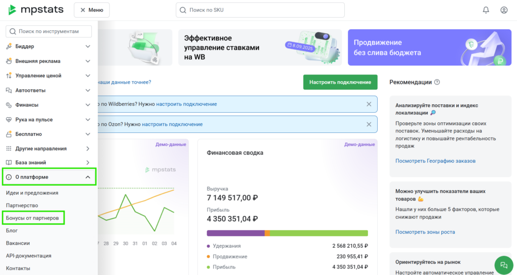 Как разобраться в MPSTATS и использовать все его возможности