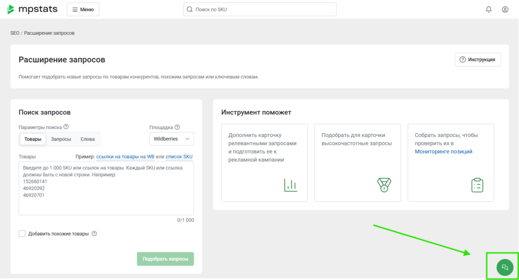 Как разобраться в MPSTATS и использовать все его возможности