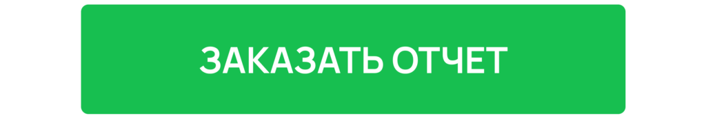 Как заказать аналитику маркетплейсов в MPSTATS