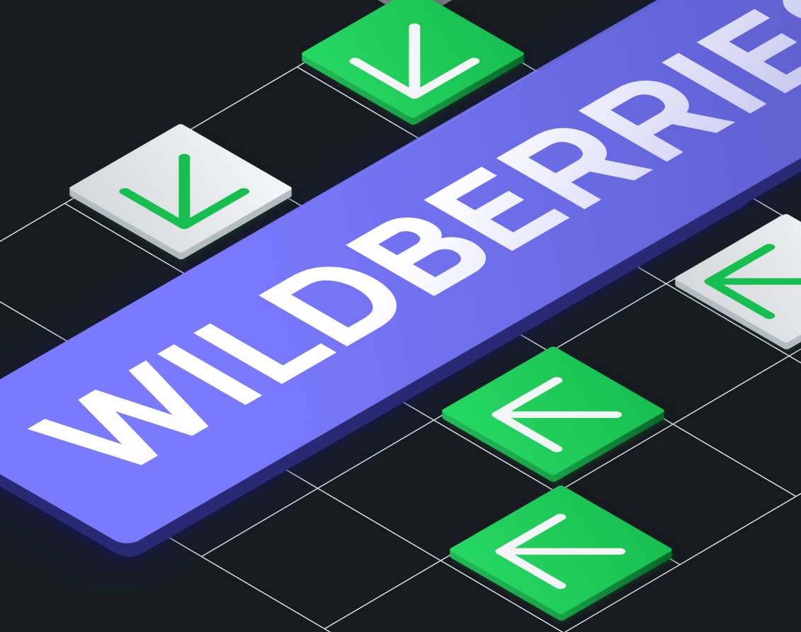 Поставщики для Вайлдберриз