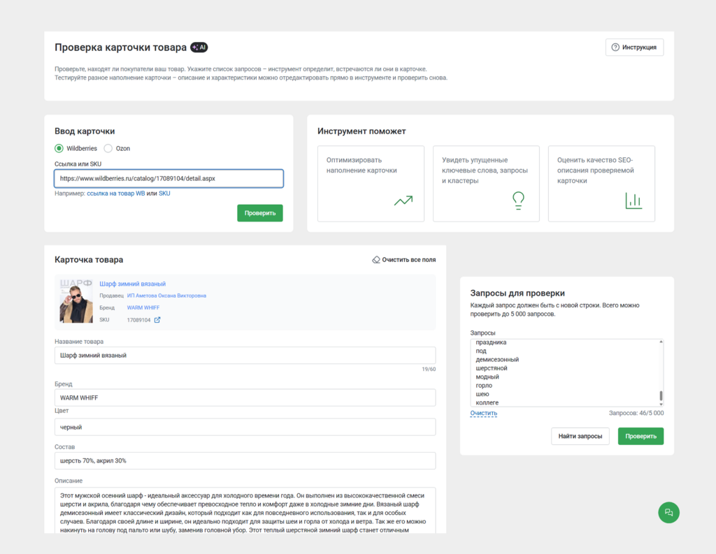 Проверка на упущенные запросы.