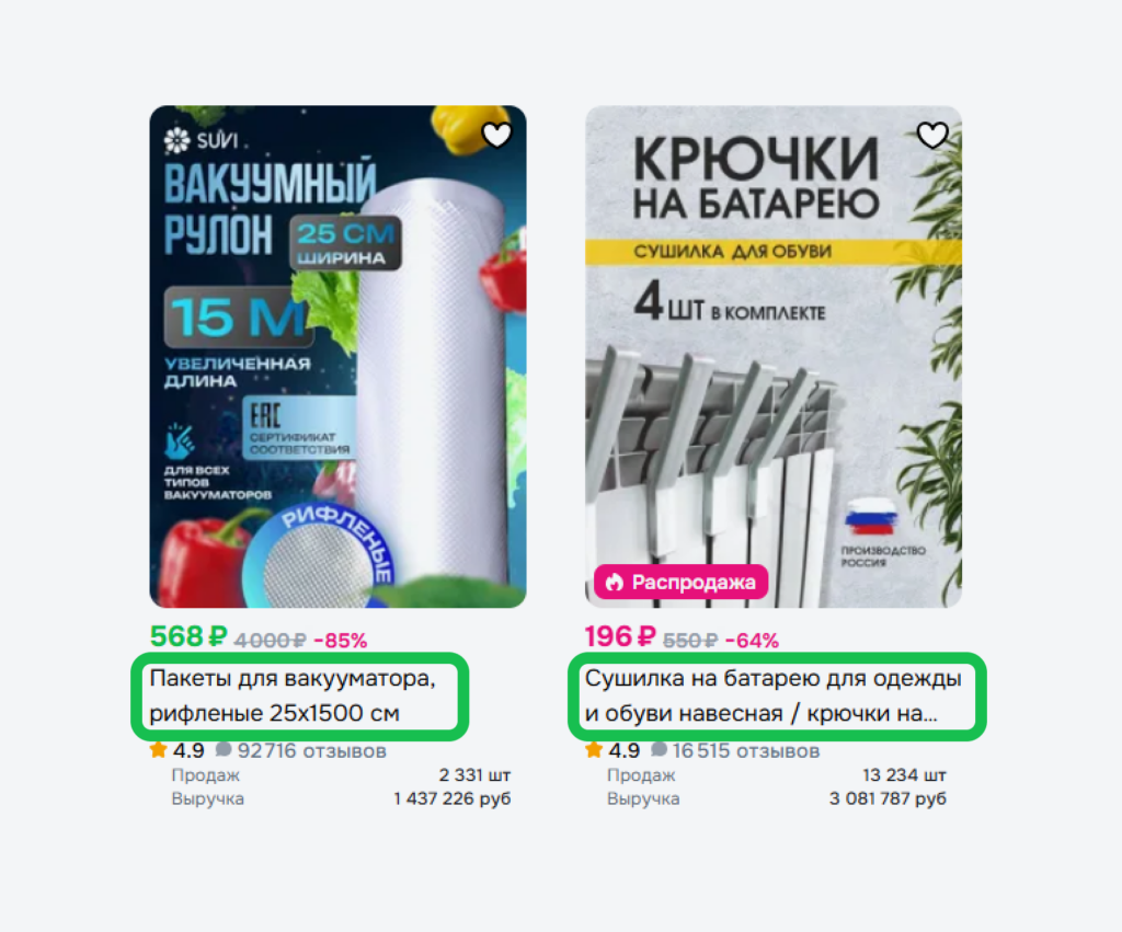 Карточка товара