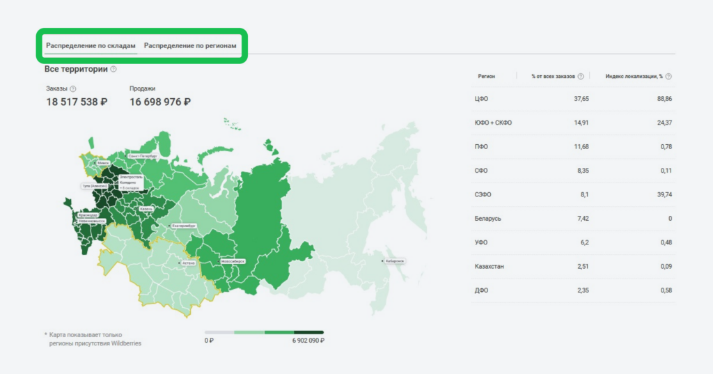 Посмотреть статистику можно с помощью интерактивной карты