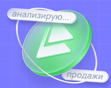 Как анализировать продажи магазина на Wildberries Как анализировать продажи магазина на Wildberries