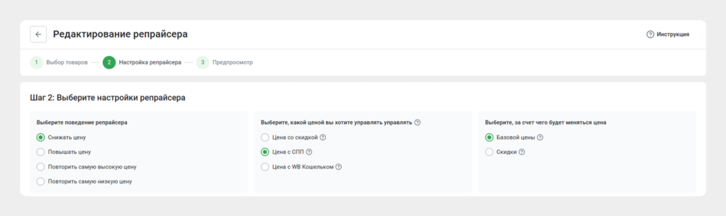 Как настроить управление ценой.