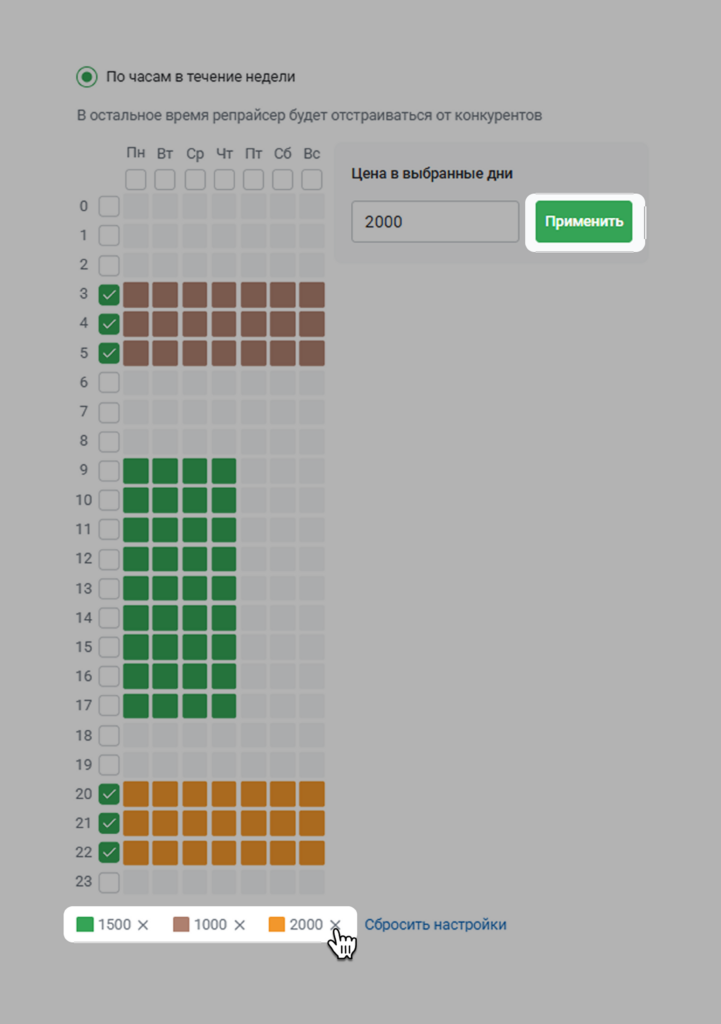 Настройка по дням недели и часам.