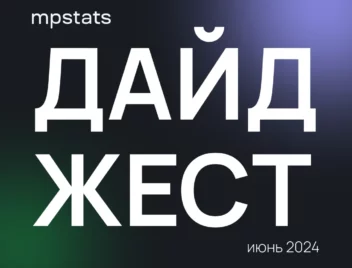 Биржа для покупки и продажи бизнеса, Выбор ниши для Ozon, Плагин для аналитики Яндекс Маркета