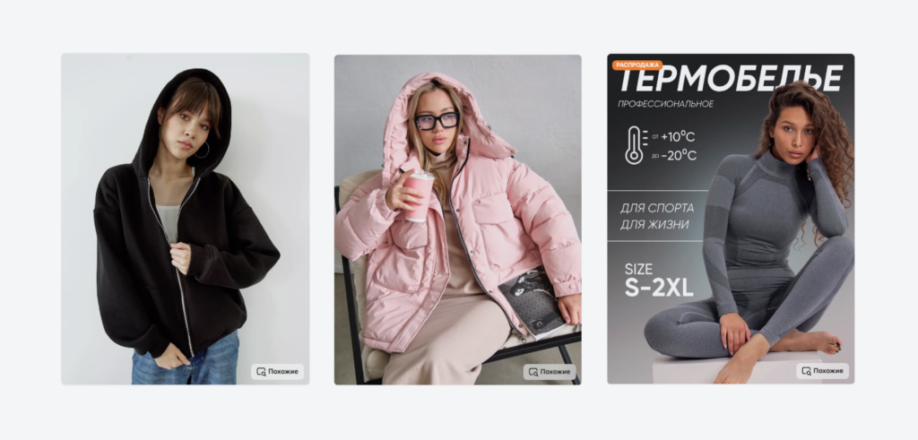 Теплая одежда