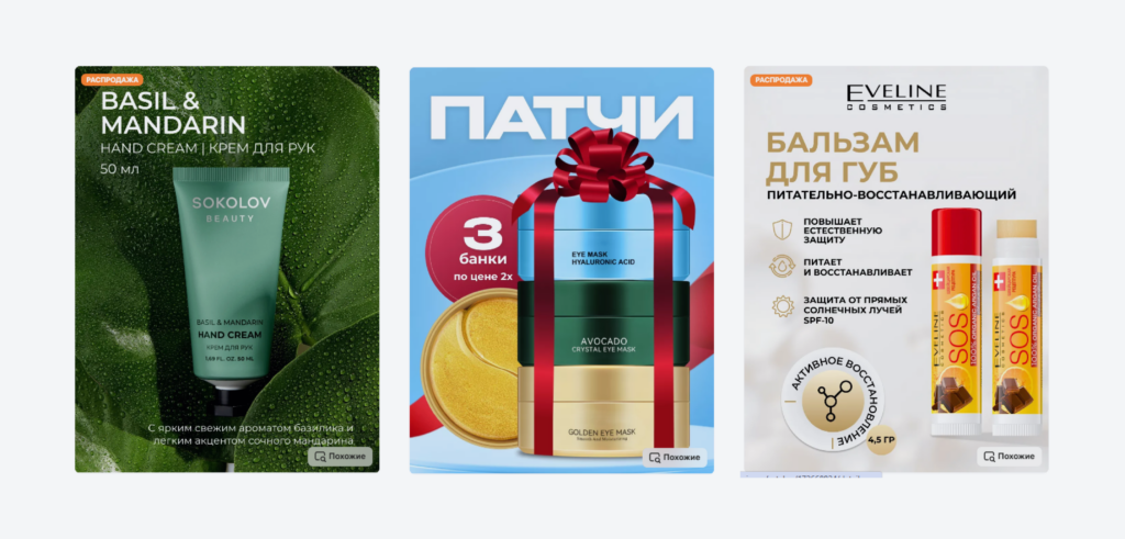Косметика для зимы