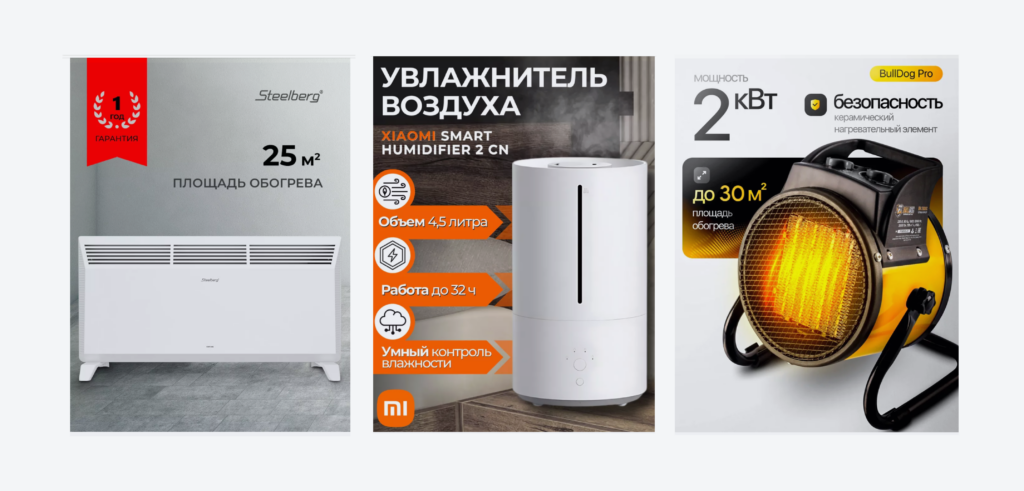 Техника для дома
