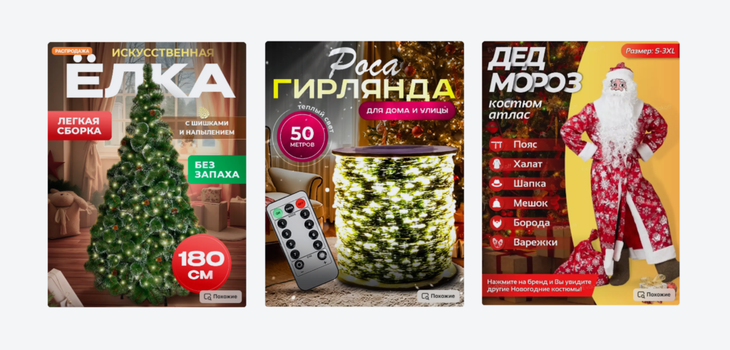 Новогодние товары 