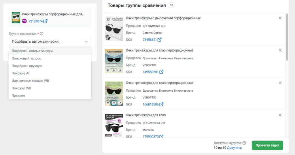 Как провести аудит карточки товара на Wildberries