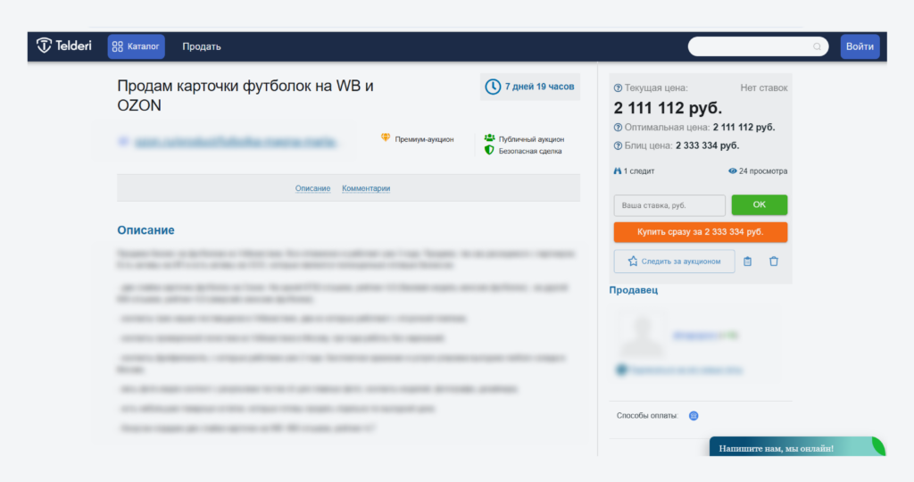 Сколько стоит актив. 