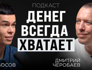Как стать «мастером отказов»?