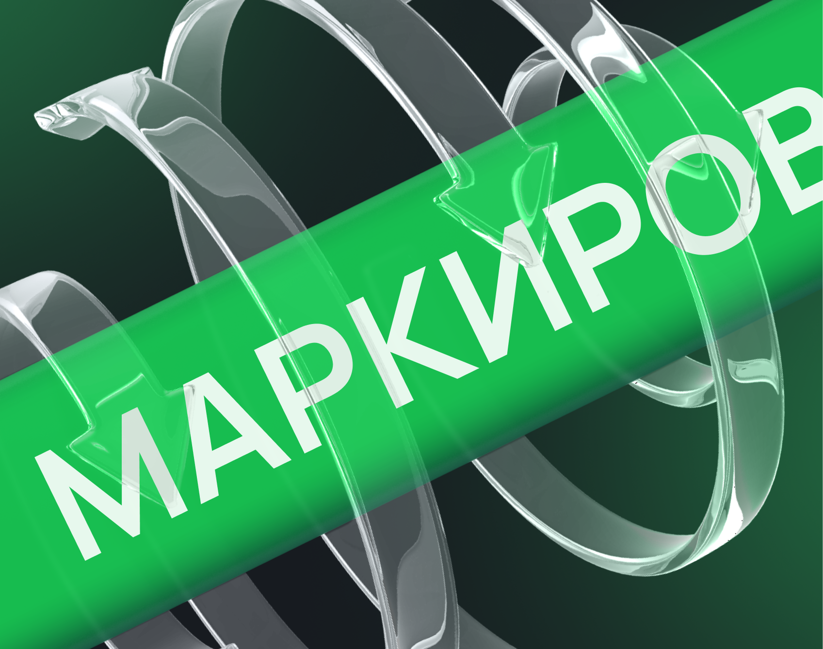 Продление сроков реализации немаркированных товаров легкой промышленности: успеть до полного запрета Продление сроков реализации немаркированных товаров легкой промышленности: успеть до полного запрета