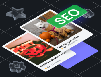 SEO к новому сезону: как подготовиться