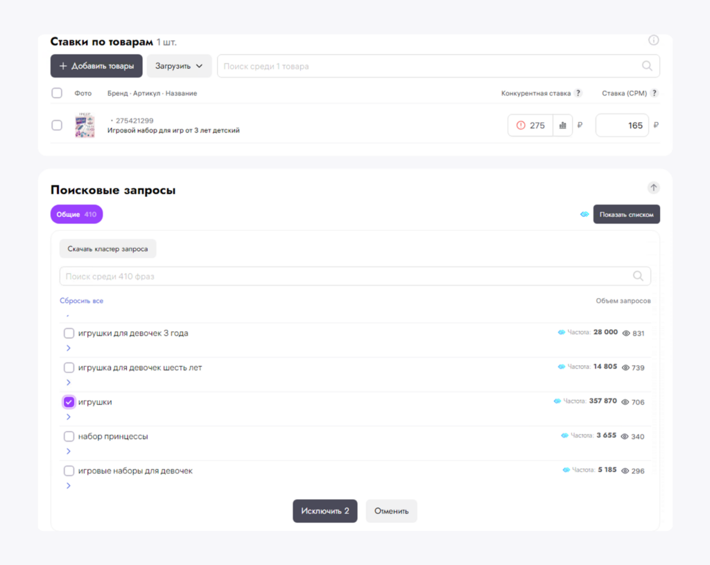 Выбор поисковых запросов. 