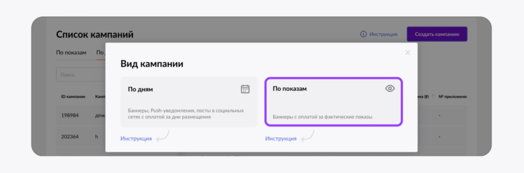 Внутренняя реклама на Вайлдберриз