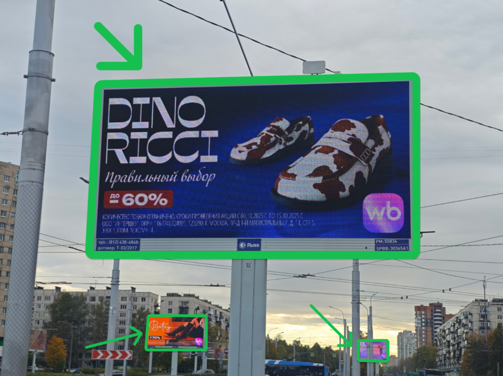 Внутренняя реклама на Вайлдберриз