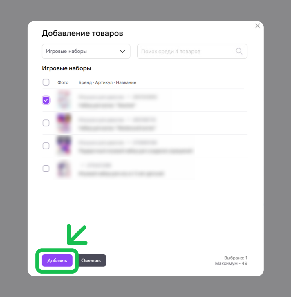 Внутренняя реклама на Вайлдберриз