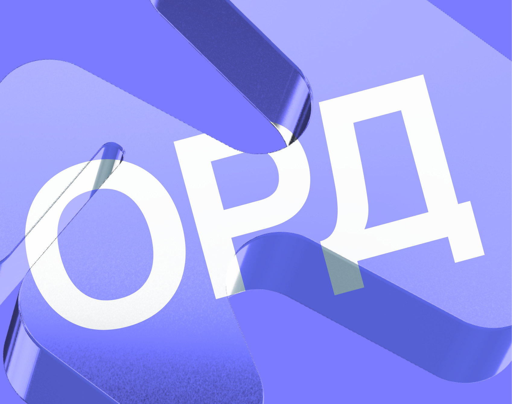 Гайд: как маркировать рекламу Гайд: как маркировать рекламу