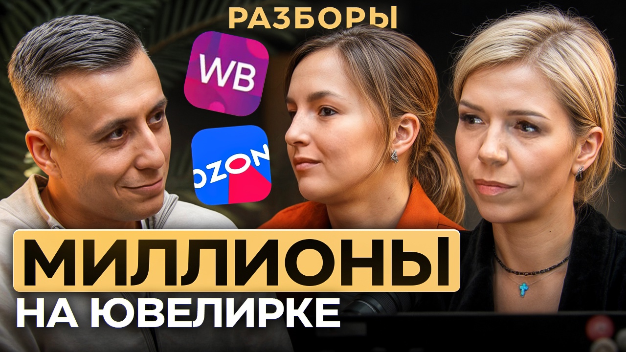 Пошаговый план выхода на 5 миллионов на маркетплейсах