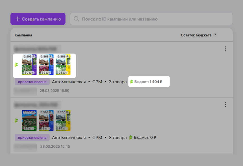 Работа с рекламным кабинетом.