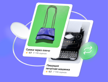 Правила инфографики для маркетплейсов в 2024—2025