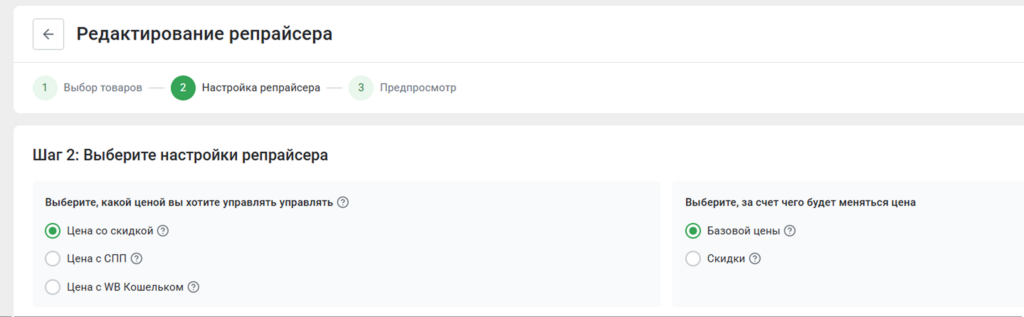 Автоматическое управление ценой