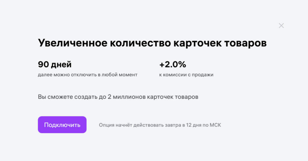 Увеличенное количество карточек товаров Увеличенное количество карточек товаров
