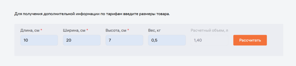 Калькулятор тарифов ВБ Калькулятор тарифов ВБ