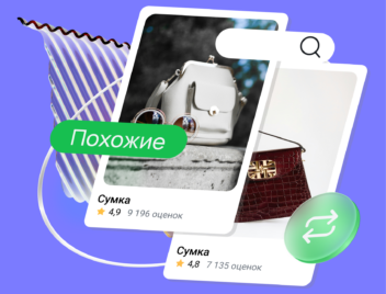 Как попасть в карточку конкурента на Wildberries Как попасть в карточку конкурента на Wildberries