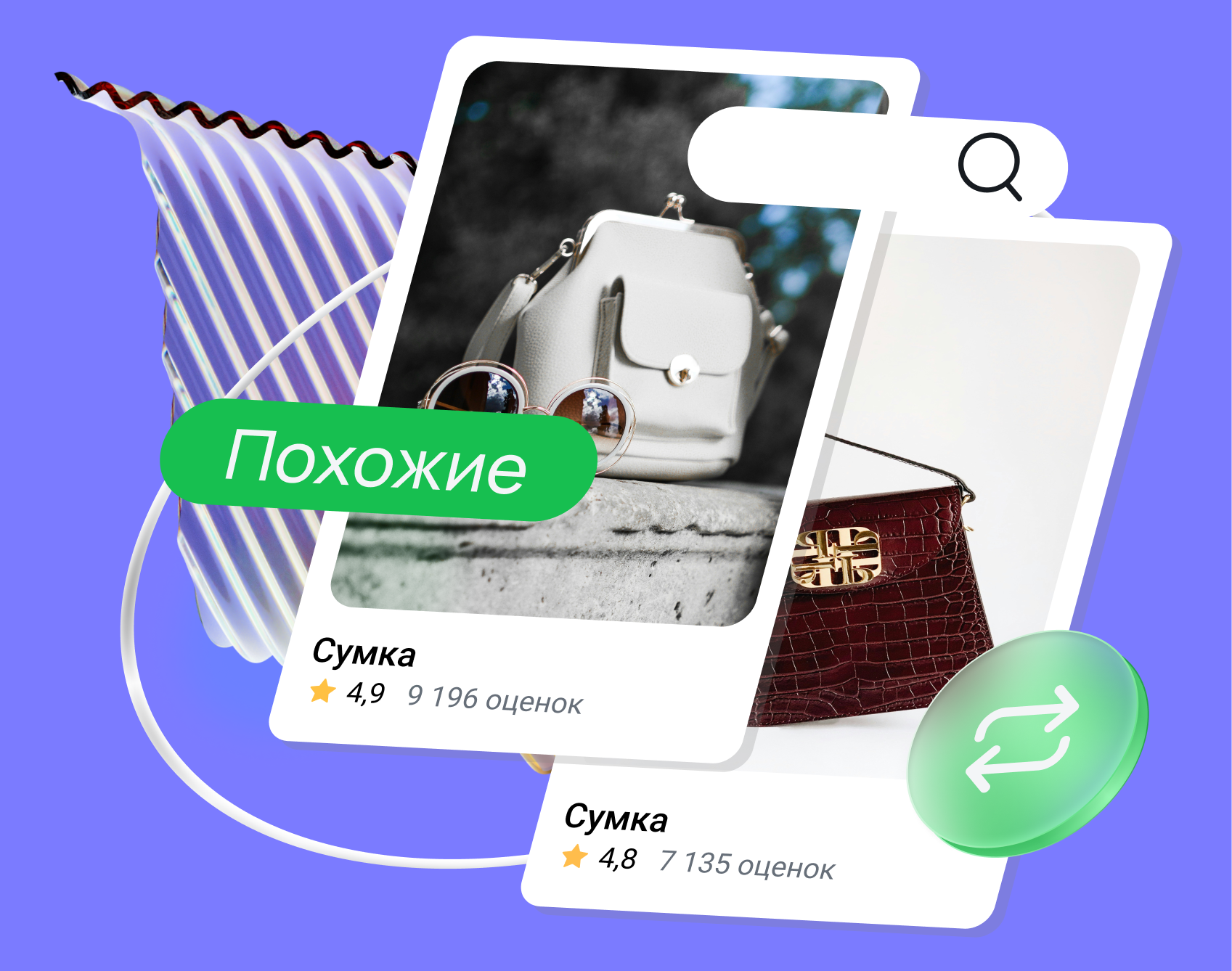 Как попасть в карточку конкурента на Wildberries