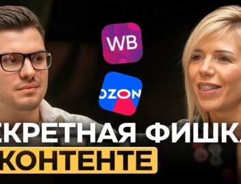 Подними CTR с помощью 3 СЛАЙДОВ!