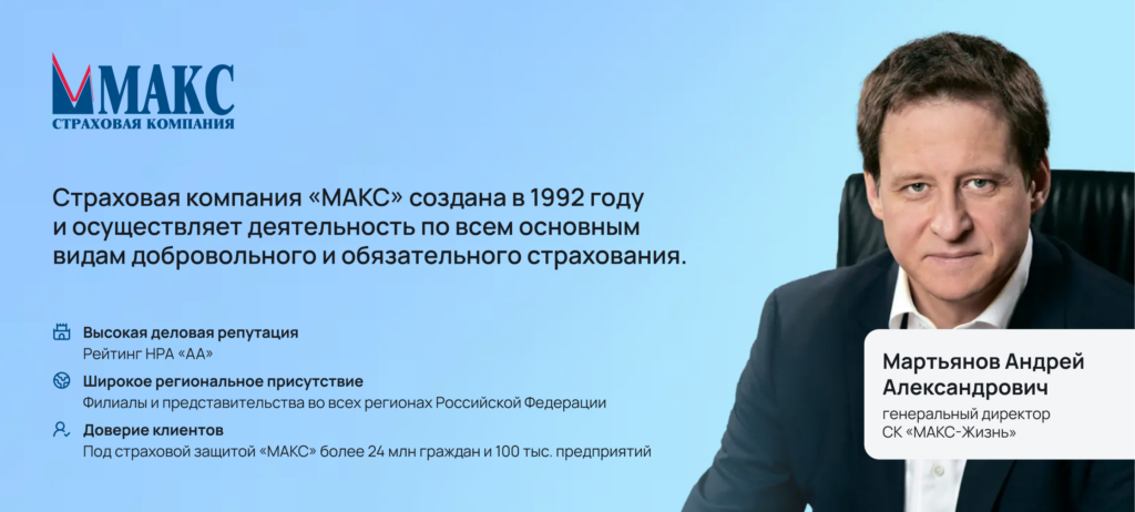Компания МАКС первая в России запустила страхование предпринимателей на маркетплейсах Компания МАКС первая в России запустила страхование предпринимателей на маркетплейсах