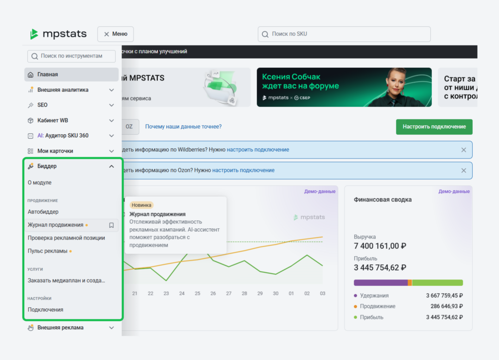 Инструмент Биддер ставок.