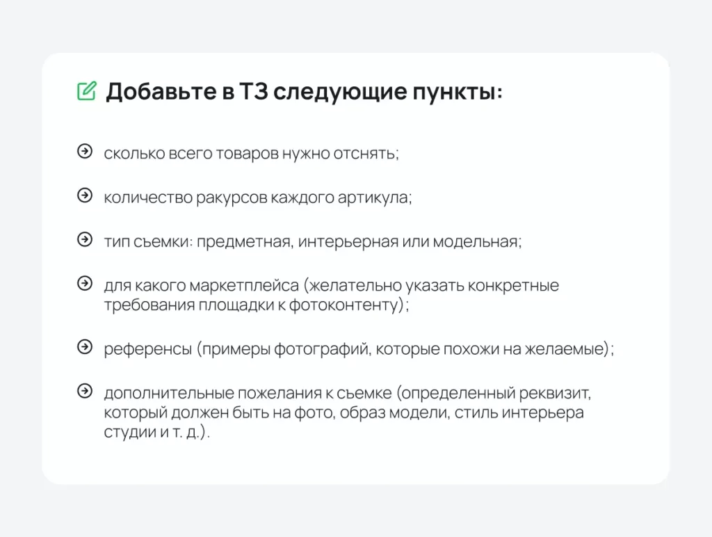 Продающие фотографии товаров для маркетплейса
