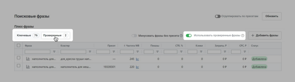 Как попасть на рекомендательные полки на ВБ