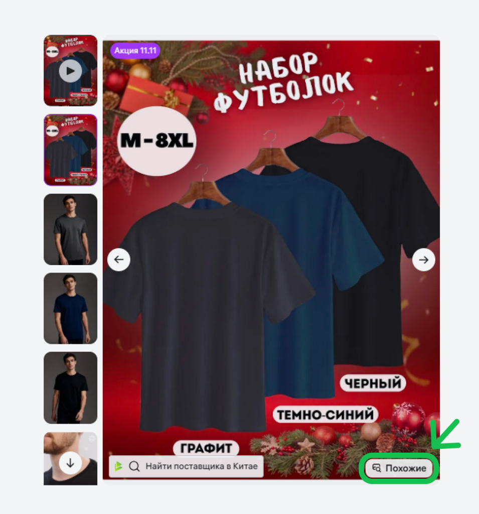 Похожие на фото.