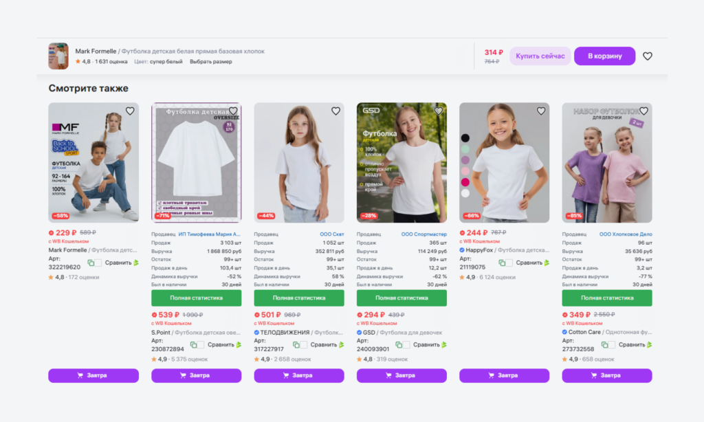 Как попасть на рекомендательные полки на ВБ