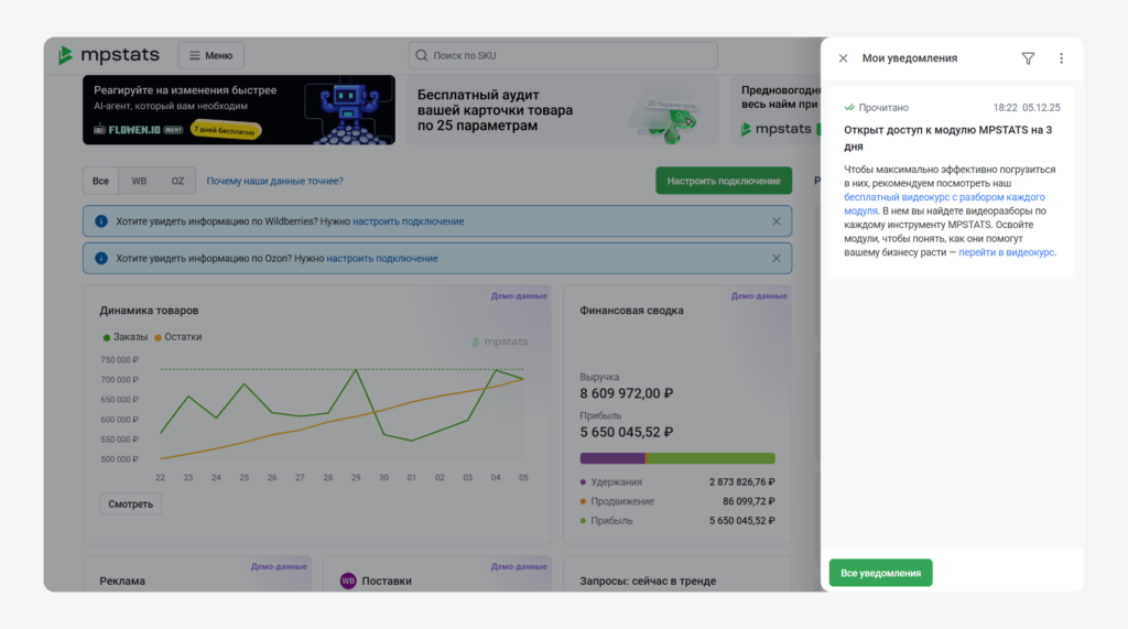 Триал на три дня