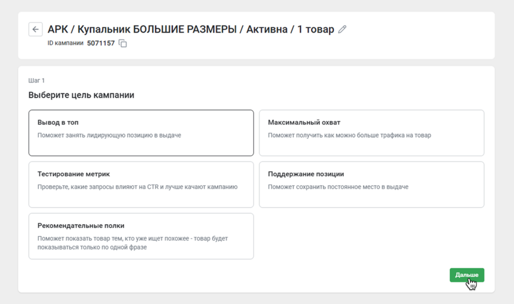 Готовые стратегии продвижения.